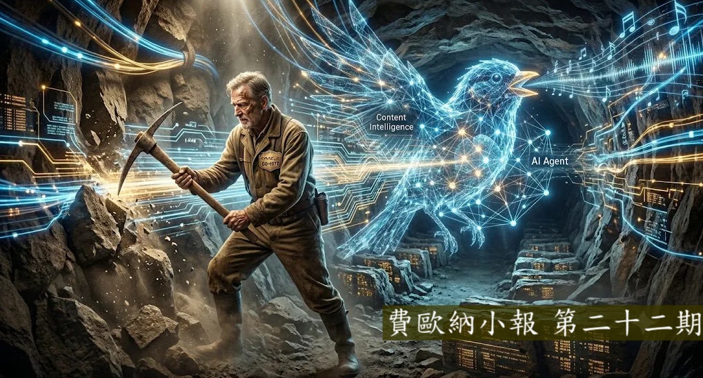 費歐娜小報第22期封面