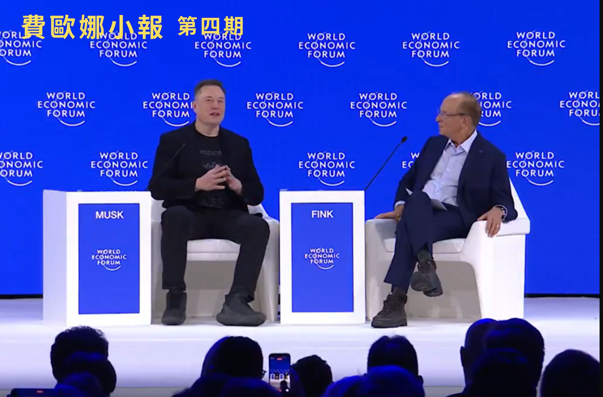 費歐娜小報第4期封面